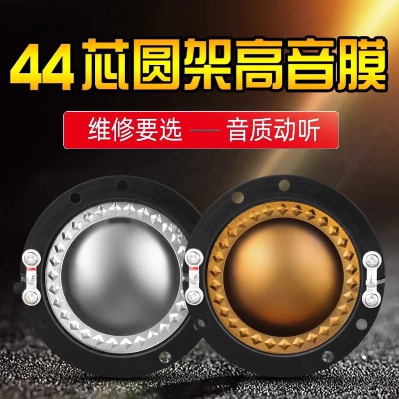 44.4mm high pitched voice coil, imported titanium film, round frame, flat wire, 44 core speaker coil, various audio accessories