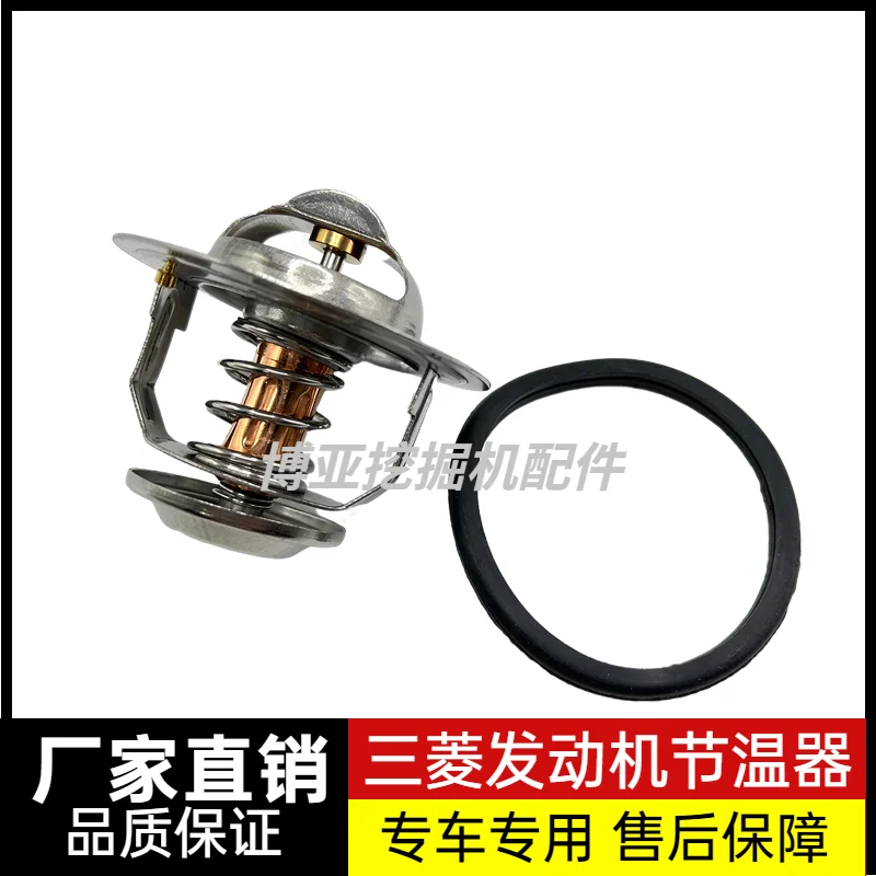 

For Sany 4M50 engine thermostat SY205 SY215C thermostat KATO HD820-R5 HD820-6 HD820-V thermostat Excavator