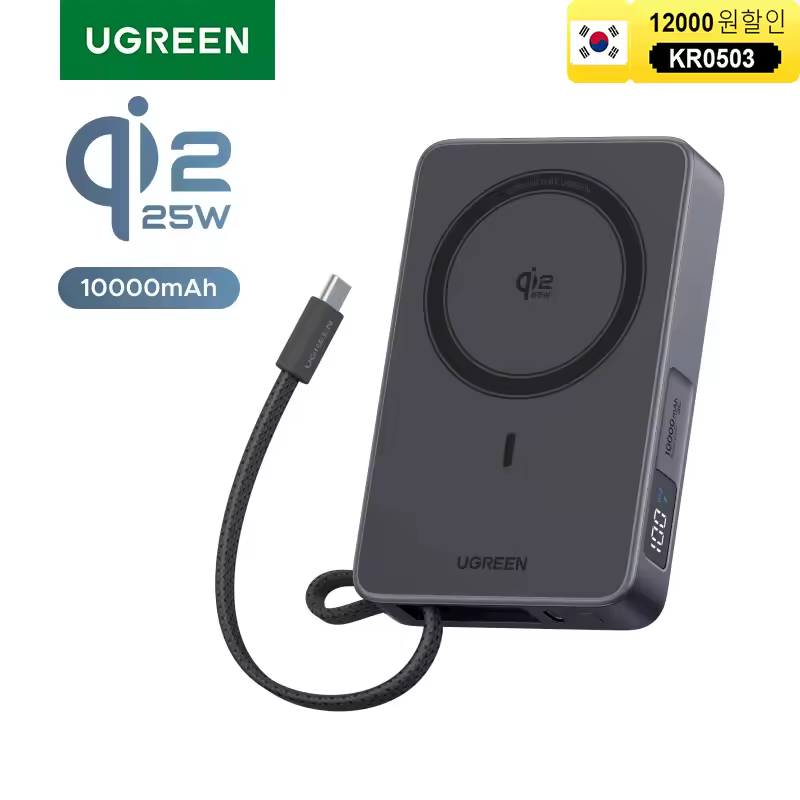 【CCC】UGREEN Qi2.2 25W MagSafe 30W 移动电源 10000mAh Type-C 数据线移动电源，适用于 iPhone 17 Pro Max