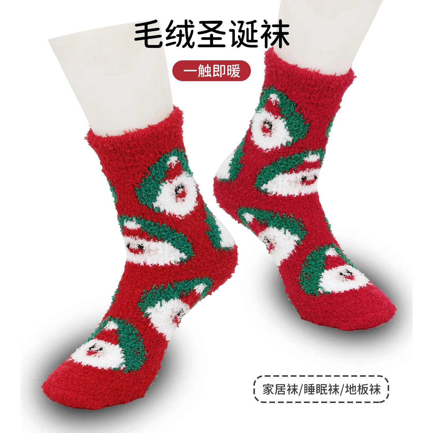 Cartoon Pattern Christmas Socks Mid-tube Socks Thick Keep Warm Coral Velvet Floor Socks Sleep Christmas Gifts