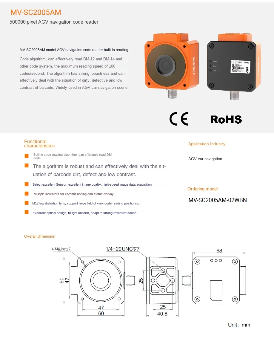 HIKROBOT AGV car navigation visual sensor efficiently reads code strips matrix codes industrial camera high frequency barcode