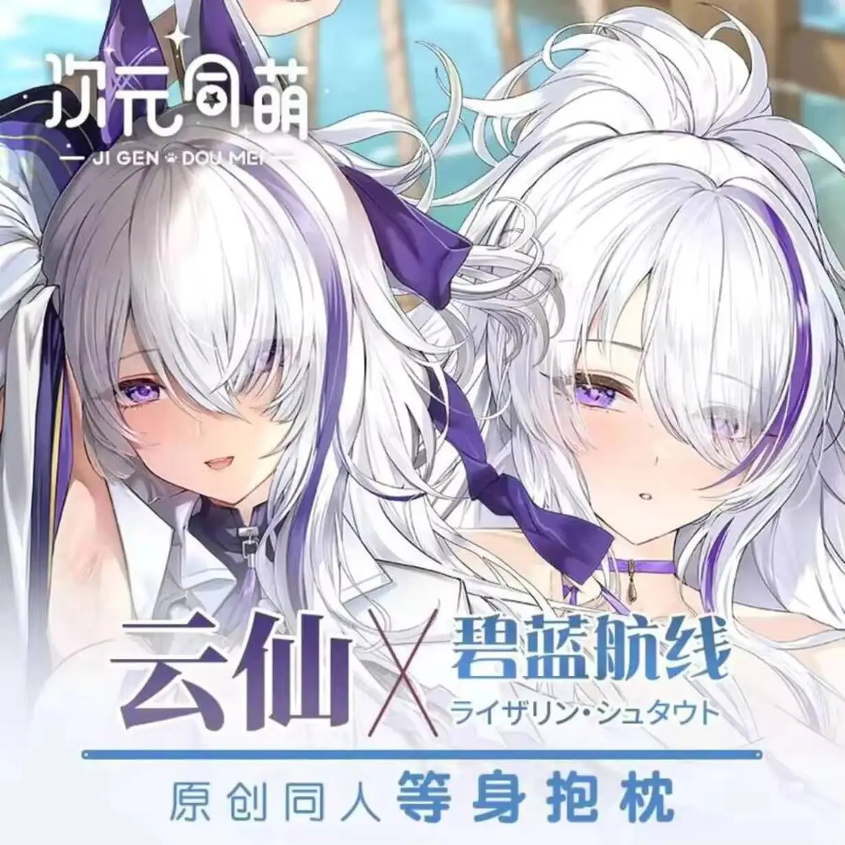 

Девушка Azur Lane аниме IJN Unzen косплей игра наволочка Dakimakura обнимающая подушка для тела постельное белье Декор