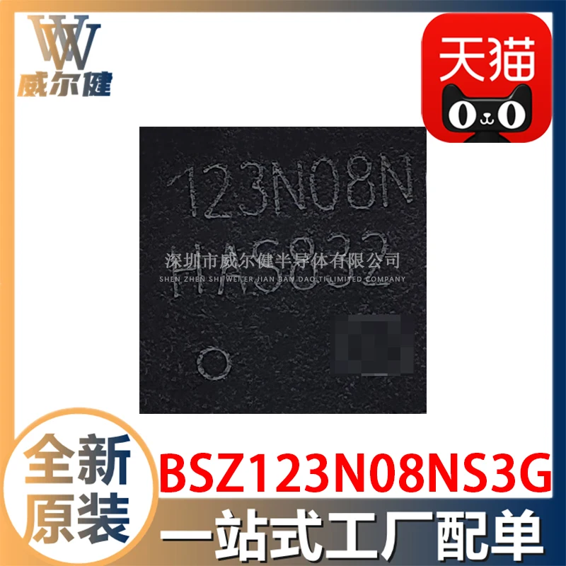 BSZ123N08NS3 G 123N08NS TSDSON-8 MOSFET N-Ch 80V 40A    10PCS