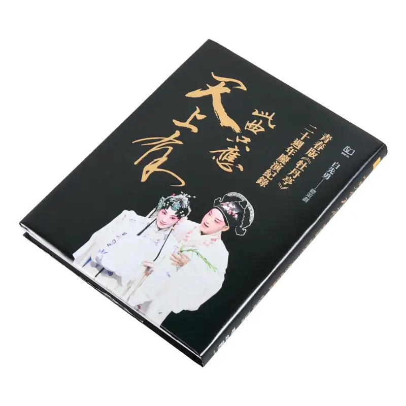 يجب أن يتوهم هذا الأغنية فقط في السماء، سجل لأداء الذكرى السنوية العشرين لإصدار الشباب من جناح الفاوانيا