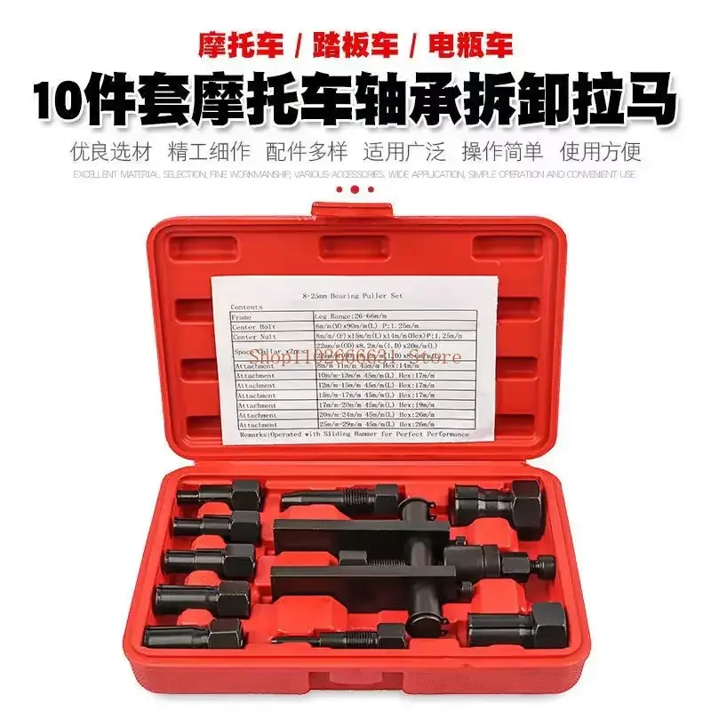 Motorcycle Internal Bearing Puller Tool Hand Tool Set Inner Bearing Puller Kits For Motorbikes Repair Remover Tools Accessories