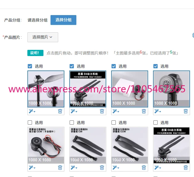 1PCS SIYI E6 power system set integrated brushless motor ESC multi-rotor industry plant protection drone