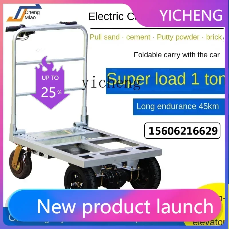 

LYY electric trolley truck trolley truck load king pull truck folding