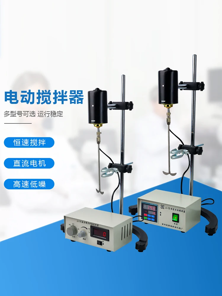 JJ-1 Precision power-increasing electric mixer Laboratory mixer 60w90w100w160w200w300w