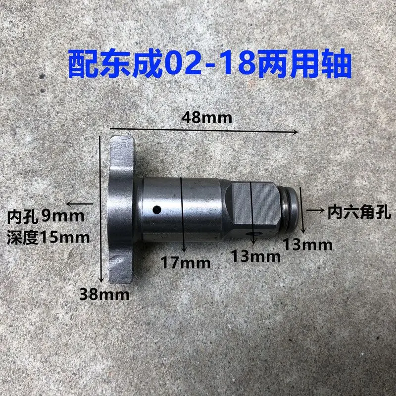 For Dongcheng 02-18 Electric Wrench Dual Use Square Shaft Multi-function Bit Adapter T-Type Output Shaft