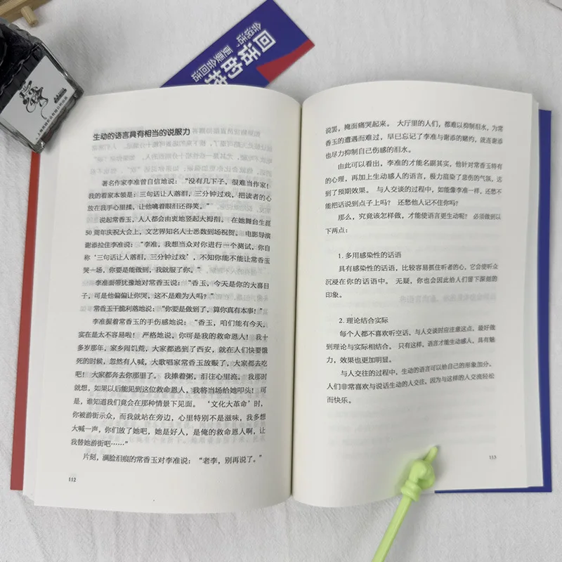 تقنية التحدث مرة أخرى، معرفة كيفية التحدث هو أكثر أهمية، كتاب مهارات التحدث الذكاء العاطفي العالي