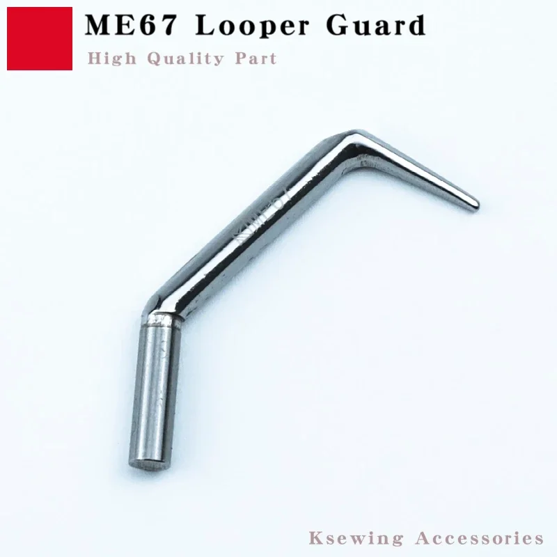 ME67 Looper Guard For Siruba F007E Industrial  Coverstitch Sewing Machine Accessories Parts Interlock Needle Guard