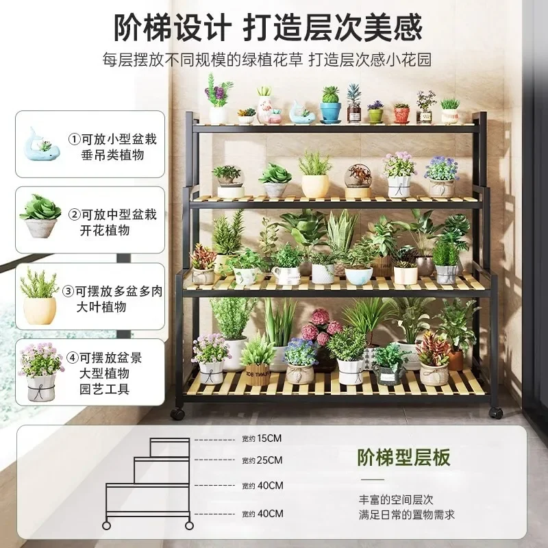 Floor-to-ceiling balcony shelf Wrought iron succulent indoor multi-layer stepped flower stand Plant pot stand