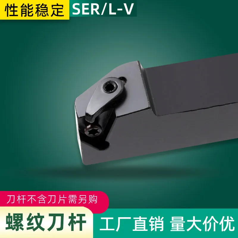 Vertical mounting threaded tool holder SER1616H16-V SER2020K22-V blade MTTR32R centering machine tool holder
