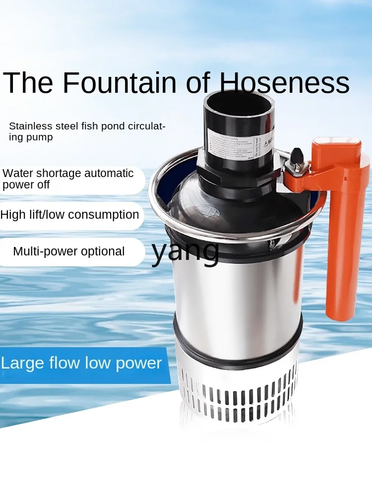 YJQ landscape pond Koi fish pond circulating submersible pump