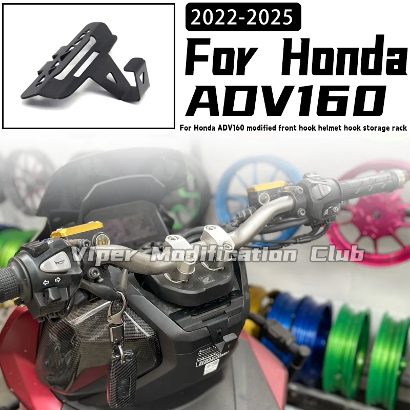 

Для Honda ADV160 модифицированный передний крючок, крючок для шлема, полка, многофункциональный крючок 2022 2023 2024 2025