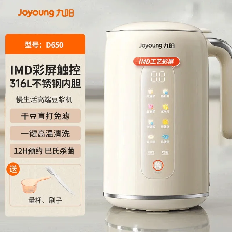 Soybean milk machine Mini household filter free full-automatic multi-function machine Wall breaking machine