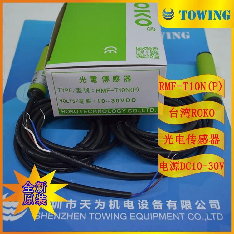 [Physical Shooting] Taiwan ROKO Ruike Round Tube Photoelectric Switch RMF-T10N (P)