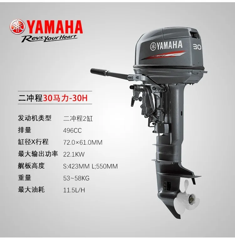 YAMAHA outboard engine 40 two-stroke Yamaha marine assault boat engine