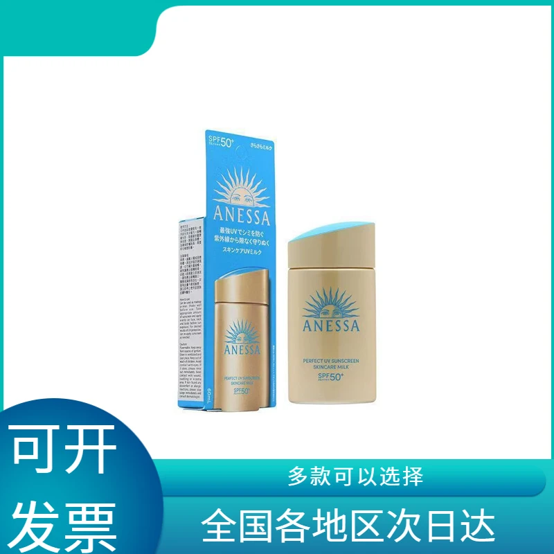 ANESSASunscreen90mlSPF50UVProtectionWaterproofSweatproof