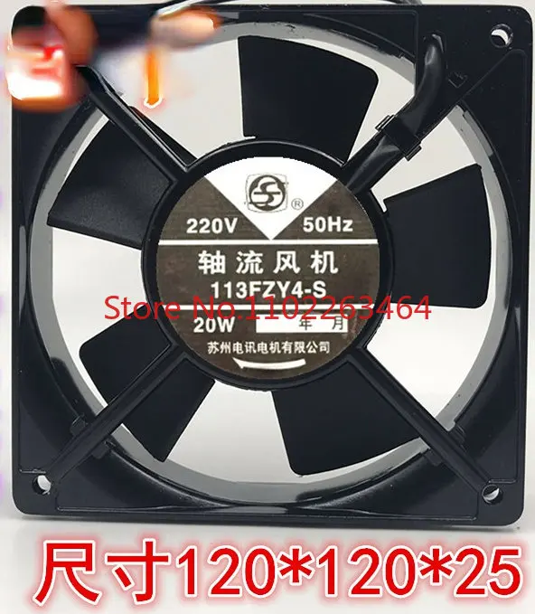 

113FZY4-S AC 220 В 50 Гц осевой вентилятор потока 20 Вт, 12 см вентилятор завода по производству электромоторов с телекоммуникацией в Сучжоу