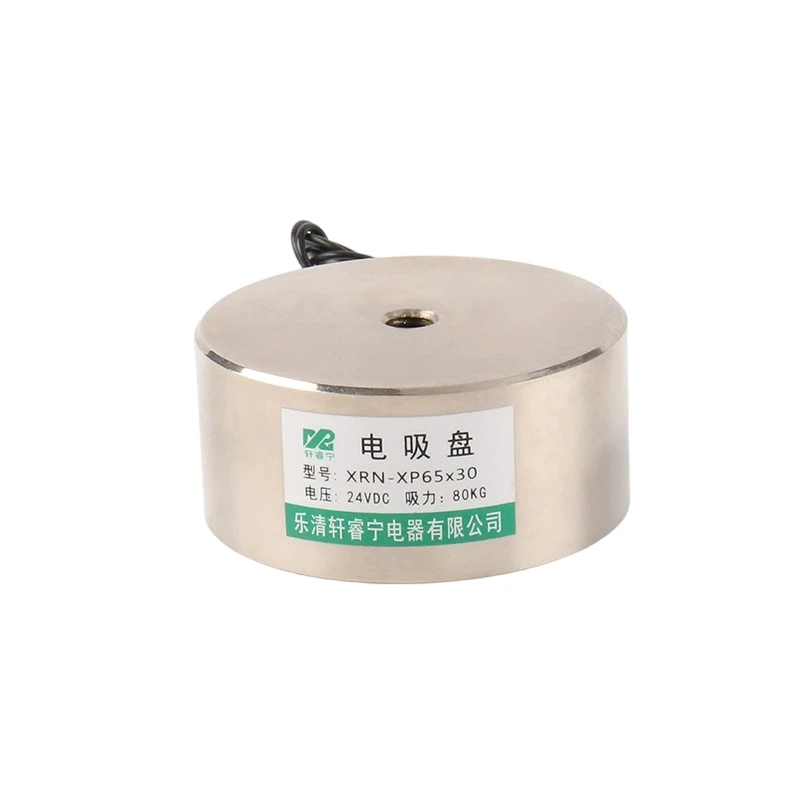 XRN-XP65X30 DC Round Suction Cup Electromagnet 12V 24V 80KG Holding Force Powerful Industrial Magnetic Chuck