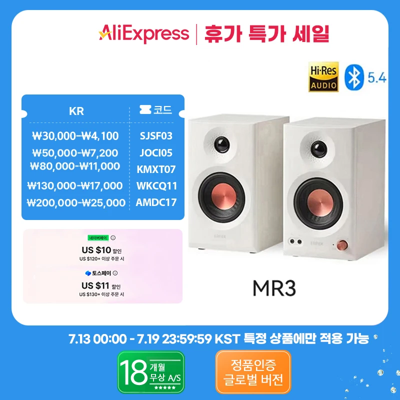 에디파이어 MR3 2.0 모니터 스피커 시스템, 고해상도 오디오, 블루투스 V5.4 밸런스드 TRS RCA AUX 입력, 앱 EQ 룸 보상 설정