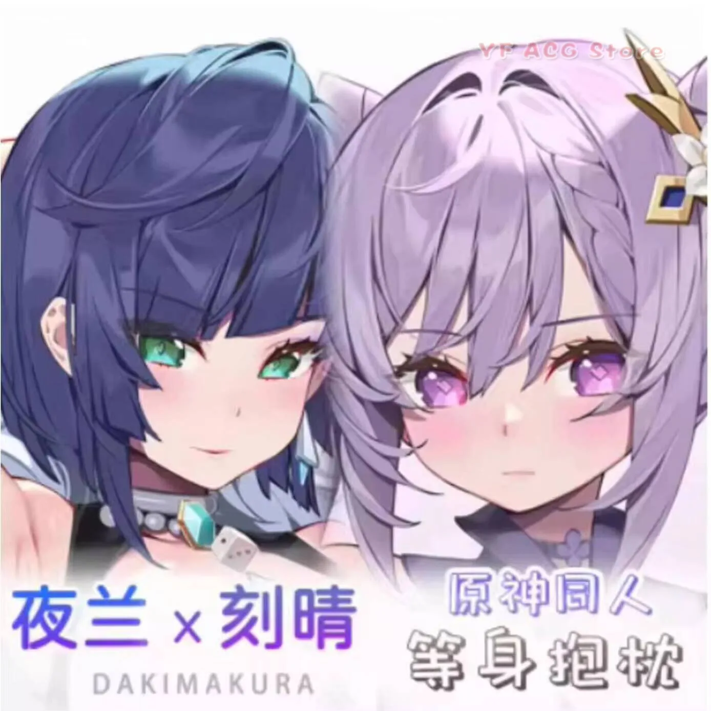 

Anime Genshin Pillow Case Cover Impact Yelan Keqing Sexy Dakimakura Hing Body Acg Japanese Cushion Xmas Gifts JSW