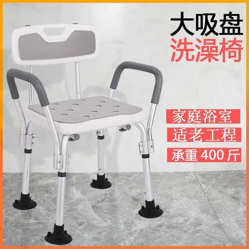 

Aluminum Alloy Bath Chair, Non-slip Shower Stool for Elderly, Bathroom Safety Seat for Seniors