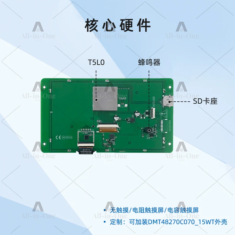 7-inch Intelligent Serial Port Screen Touch Touch LCD Display Chip DMG80480C070_ 04W