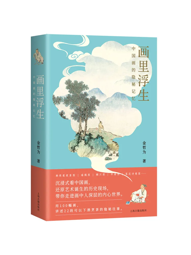 

Book-Winshare Floating Life in Paintings The Hidden Memories Of Chinese Painting