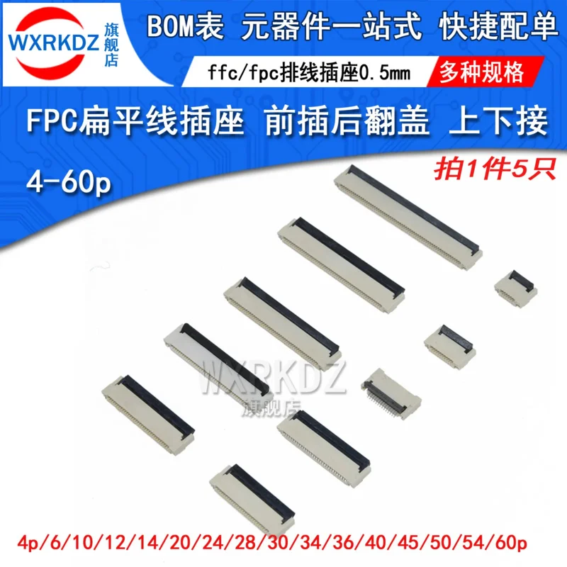 10Pcs FPC FFC Connector Socket Pitch 0.5mm Back Flip Front Insert Horizton Socket 4/6/8/10/12/14/16/18/20/30/40/50/60 Pin