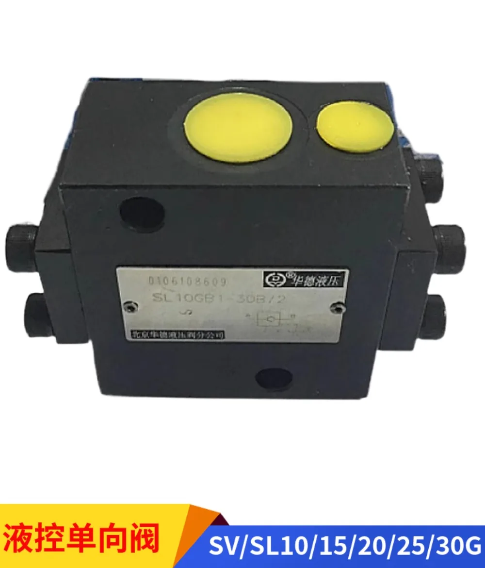 Tubular hydraulic control one-way valve SV10GA1-30B/2 hydraulic lock pressure valve SV15/20/25/30GB2/GA3