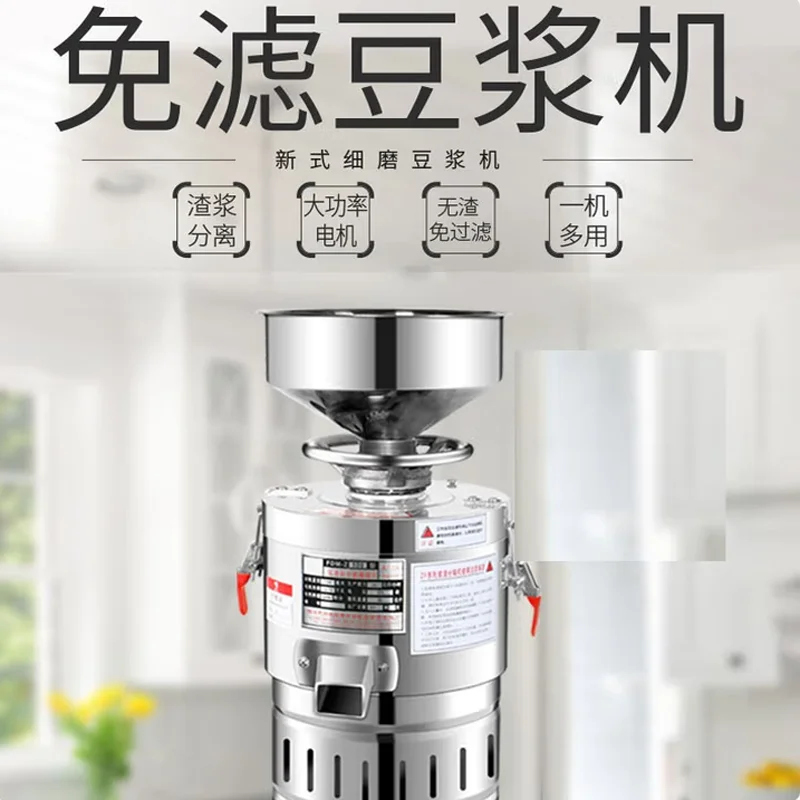 ماكينة تصنيع حليب الصويا التجارية ماكينة صنع التوفو ماكينة طحن حبوب الصويا ماكينة عصير حليب الصويا 750 وات
