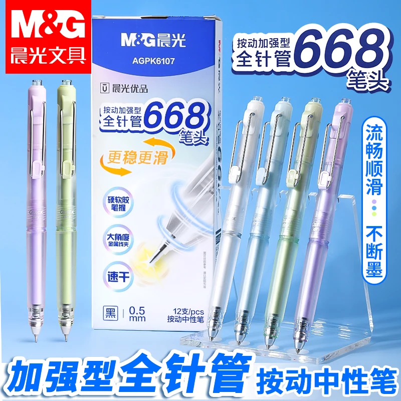 

Гелевая ручка M&G, черная, 0,5 мм, многоразовая, с низким центром тяжести, сверхгладкое письмо, идеально подходит для использования в школе и офисе