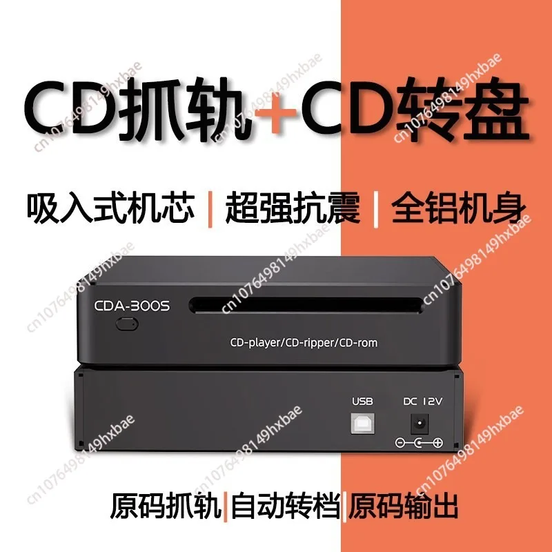 CD Grabber Automatic Transcription Output WAV Lossless File Album Player Digital Player CD Turntable
