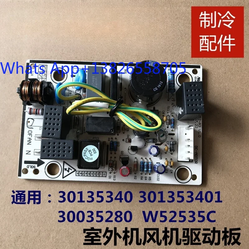 External machine main board computer 30135340 W52535C DC fan drive main board