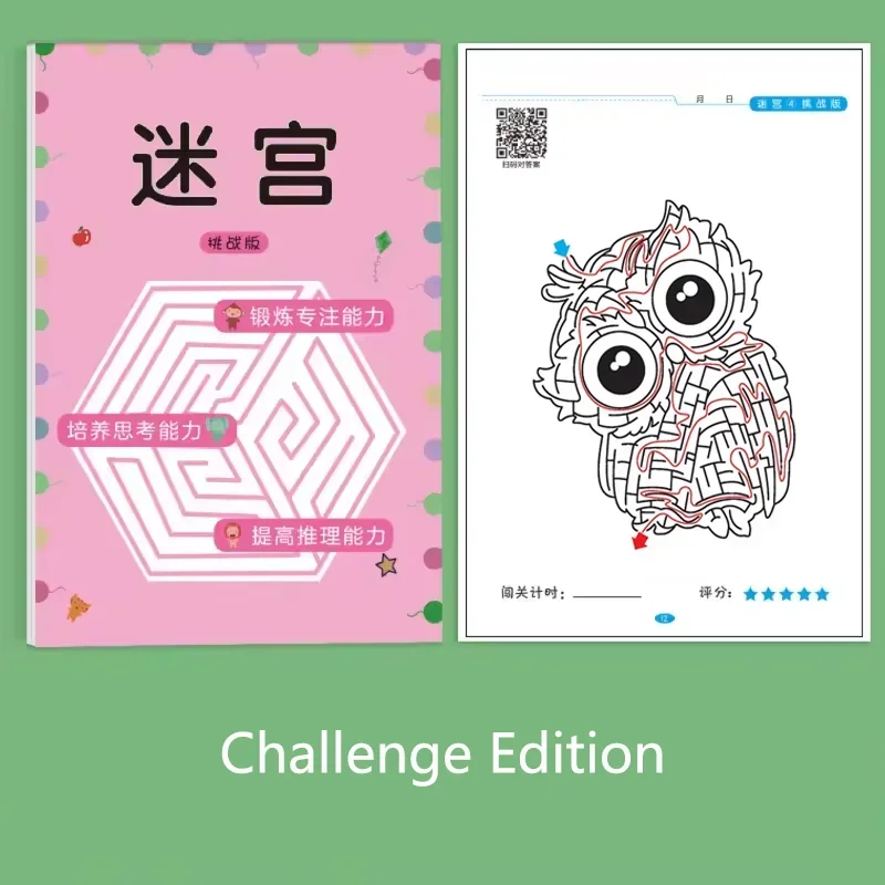 1/4 ชิ้นเด็กความเข้มข้นเขาวงกตหนังสือการฝึกอบรมนักเรียนคิดพัฒนาความสนใจเกมปริศนาการพัฒนาสติปัญญาของเล่น