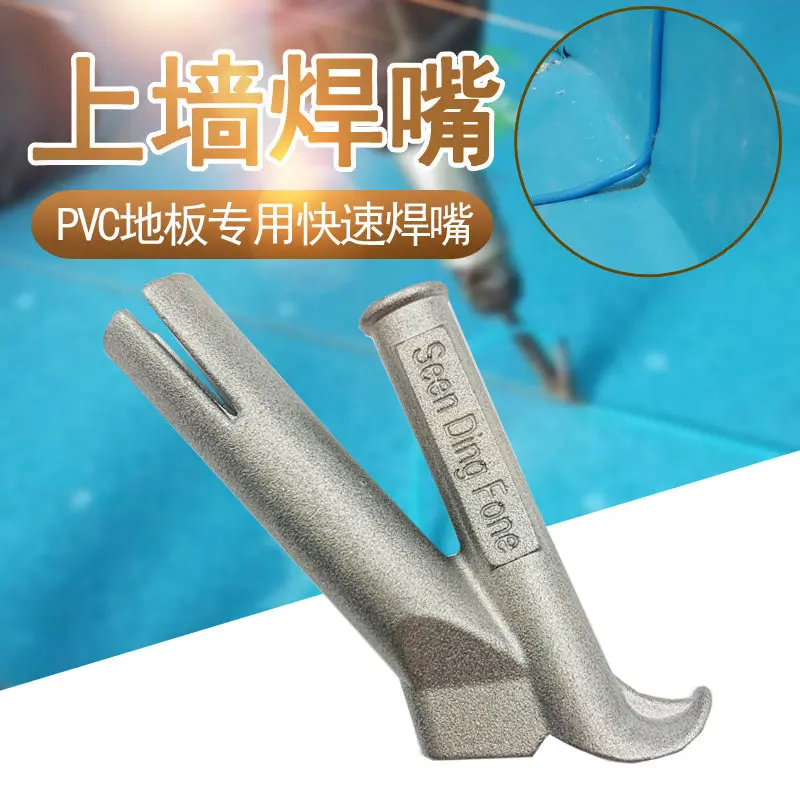 PVC plastic floor hot air plastic welding gun accessories, circular 5MM quick wall welding nozzle, triangular pull nozzle