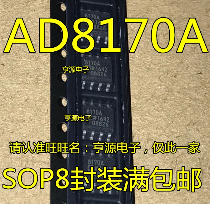 

5pieces AD8170ARZ AD8170AR AD8170A SOP-8 IC