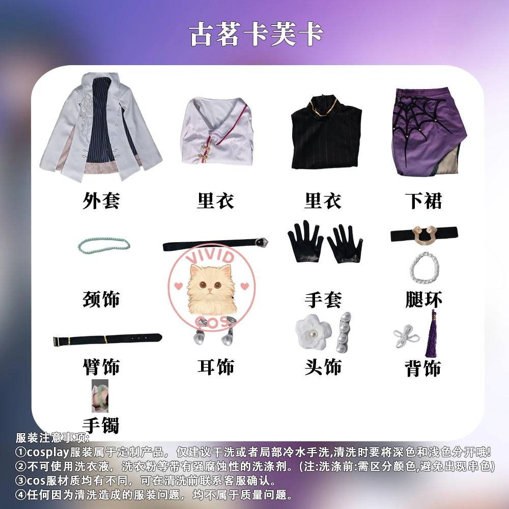 Игра Honkai: Star Rail Косплей Аниме Kafka Good Me Cobranded Костюм Ролевая игра Высококачественное платье для женщин Comic Con Костюм для вечеринки