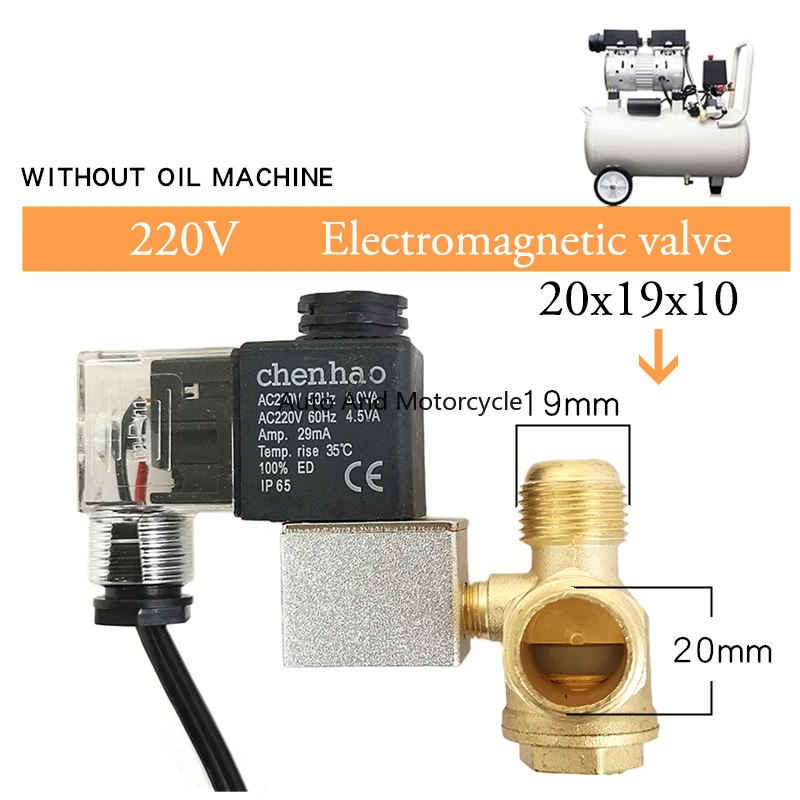 1XSilent Oil-Free Air Compressor Electromagnetic Check Valve Accessories 220V380V Solenoid Valve Power Off Pressure Relief Valve