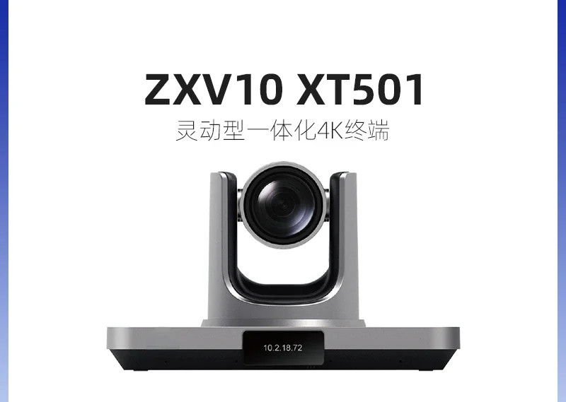 ZXV10 XT501 ZUX-A smart integrated 4K end point