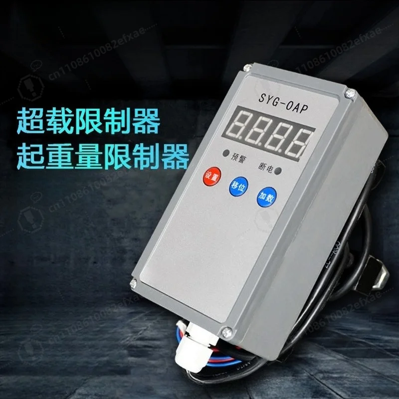 Overload Protector SYG-OA 0.5T-32T, Overhead Crane Hoist Weight Limiter, Lifting Safety Device for Single Girder Electric Hoist