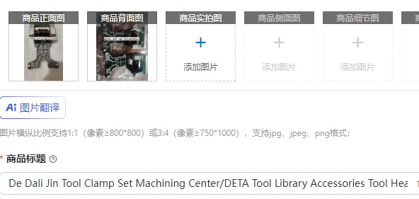 De Dali Jin Tool Clamp Set Machining Center/DETA Tool Library Accessories Tool Head De Dali  Library BT30  Claw