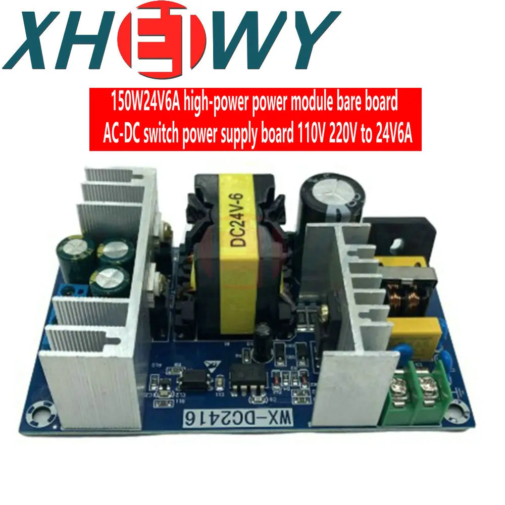 150W24V6A AC-DC Switching Power Module Isolated Power 110V/220V to 24V6A Switch Step Down Buck Converter Bare Circuit Board