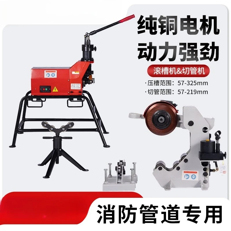 Rolling Groove Machine Pipe Cutting Machine Galvanized Pipe, Electric Hydraulic Cutting Groove Maintenance Automatic Maintenance