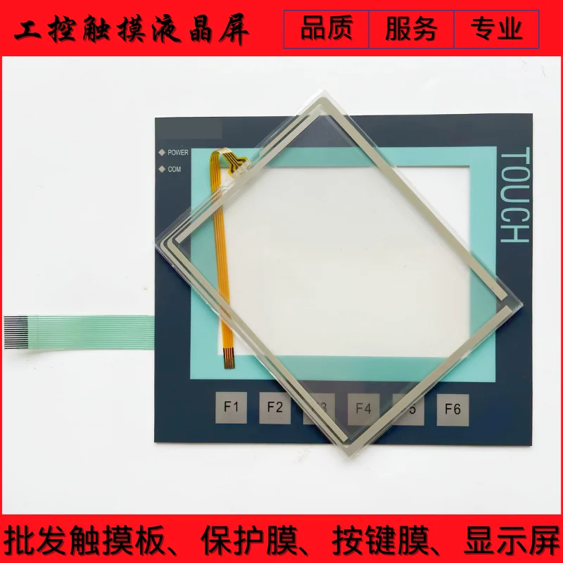 NEW K-TP178 6AV6640-0DA11-0AX0 TOUCH SCREEN TOUCHPAD + PROTECTIVE FILM 300*260