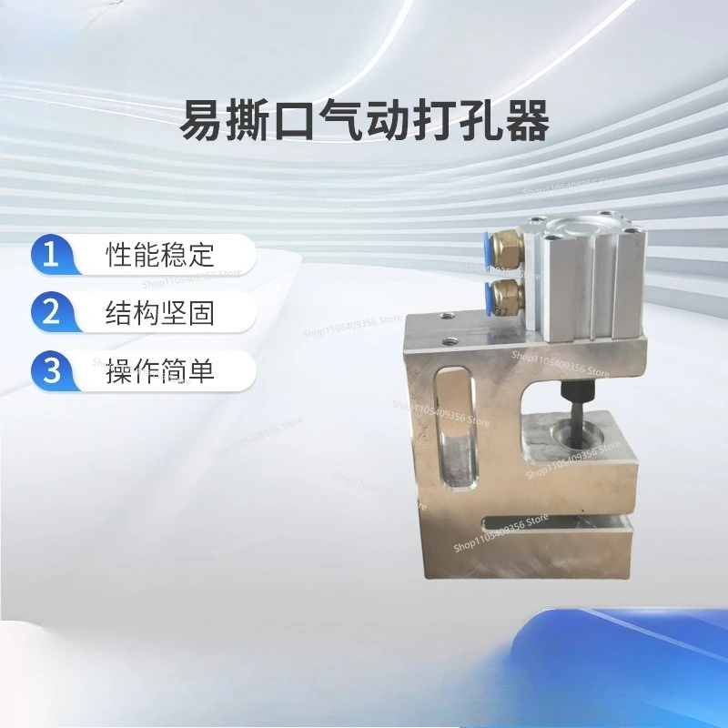 For Plastic Bag Punching Machine, Plastic Bag Tape Bag Punching Machine