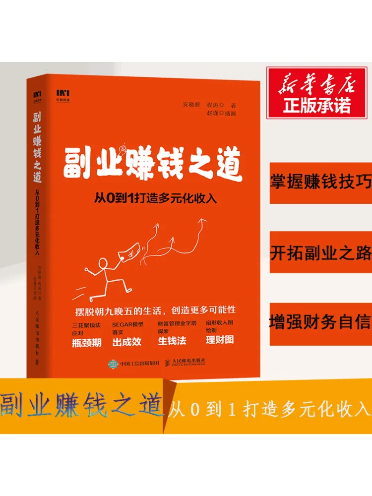 

Book-Winshare How To Make Money From Side Jobs Create Diversified Income From 0 To 1