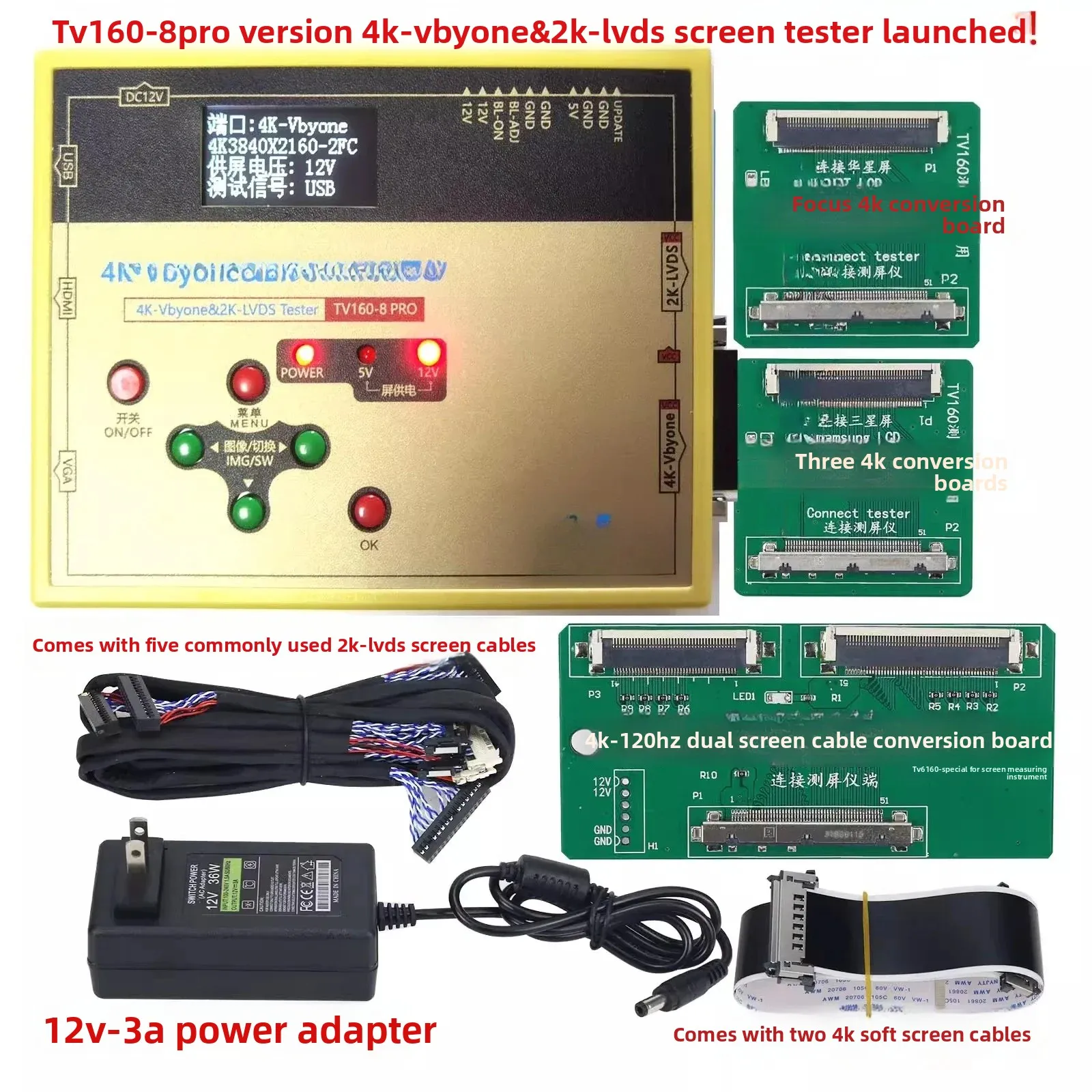 TV160 4K-Vbyone  2K-LVDS Screen Body Measurement Screen Instrument 8th Generation and 8-PRO